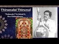 Thirumalai Thirumal Song | 