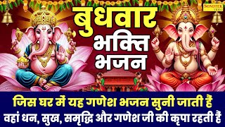बुधवार स्पेशल : श्री गणेश गाथा  | गणपति भगवान की सम्पूर्ण गाथा | Nonstop Shri Gamesh Ki Gatha 2025 |