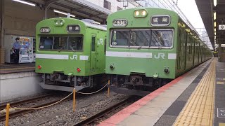 【一瞬だけ103系同士の並び】103系NS407編成  D普通 城陽行き発車　103系NS409編成  D普通 (折り返し)奈良行き入線　京都駅で撮影