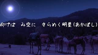 牧人ひつじを　新聖歌82番　#牧人ひつじを　#賛美歌  #クリスマス #クリスマスソング #クリスチャン　#christmas #christian #hymn #japanese