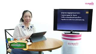 วิชาสังคมศึกษา : ศาสนา ศีลธรรม จริยธรรม ตอนที่ 4 (ศาสนาเปรียบเทียบ พุทธ-พราหมณ์-ฮินดู)