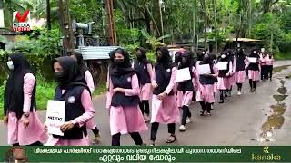 ഹിരോഷിമ നാഗസാക്കി ദിനത്തിൽ വിവിധ പരിപാടികൾ സംഘടിപ്പിച്ച് വൈരങ്കോട് എം ഇ ടി ഇംഗ്ലീഷ് മീഡിയം ഹൈസ്കൂൾ