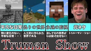 海外で話題になったマインクラフトミーム、\