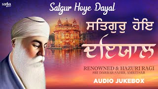 Most Popular Shabads - Satgur Hoye Dayal | Shabad Gurbani Kirtan | New Shabad 2021 By Hazuri Ragis