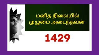 கடின உழைப்பு என்றால் என்ன ?! @baskarmaharajan3611