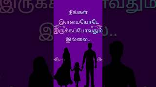 சிந்தனை துளிகள்/அனைத்து பெற்றோரும் பார்க்க வேண்டியவை..???🤔👈👈👈👪👪👪👪👩‍❤️‍💋‍👩