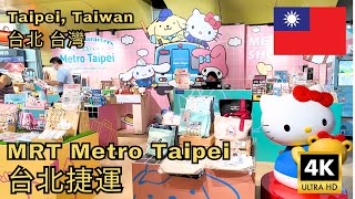 (4K WALK) MRT Metro Taipei- HELLO KITTY STORE. Daqiaotou St to Nanjing Fuxing Station. 大橋頭 - 捷運南京復興站