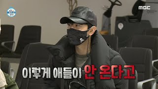 [나 혼자 산다] 연락 두절 잠수탄 멤버들?! 속상한 얼장...☆ MBC 201218 방송