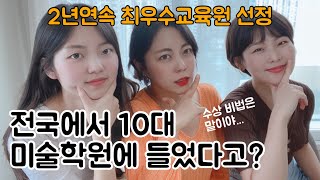 최우수교육원 비법공개 | 전국 10대 미술학원 선정 | 최우수상수상작 소개 | 아동미술 | 아동미술학원 | 빠삐용 미술