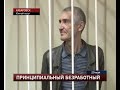 Главарь банды торговцев героином осужден на 10 лет.mestoprotv