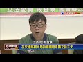 八仙塵爆－求償無門！八仙塵爆罹難者家屬提國賠訴訟－民視新聞