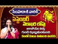 Simha Rashi Phalithalu September 2024 | సింహారాశి ఫలాలు | Monthly Horoscope 2024 | Bhakthi Darmam