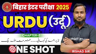 Urdu class 12th Bihar board |  |Class 12 Urdu Bihar board Chapter - 1 | Class 12th Urdu Bihar Board