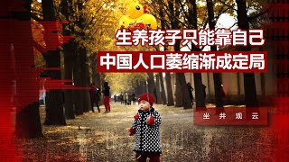 全面解析三孩政策：愿意生就给你机会，没条件生也不用勉强。高层总体态度认为人口够多，没有必要花钱鼓励生育。