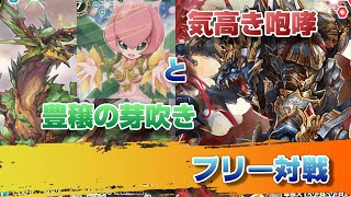 【バトスピ】竜王の進撃!!偉大な大自然の力!! 樹魔 vs ドラグノ【対戦動画】