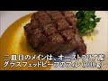 【夜景】冴えないおっさんの休日90【名古屋】