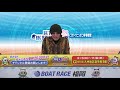 スポーツニッポン杯争奪戦　2022年1月13日（木 第1r～第12r（10 20頃～16 50頃まで）