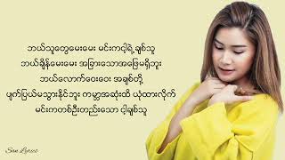 Likely ❤ ဘယ်သူတွေမေးမေး