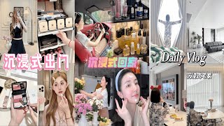 【理想家vlog】沉浸式出门🛍丨精致女生逛街前都在干些啥✨ +沉浸式回家丨谁懂啊一人宅家独处的快乐🤣💖+沉浸式宅家丨按照自己喜欢的方式去生活🎀‼️🧡+沉浸式以油养肤🚪干皮换季嫩滑秘诀✨