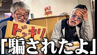 【ドッキリ】67歳のホームレスが仲間のホームレスに人生初のペヤングが激辛になってるドッキリを仕掛けられた結果…