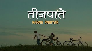 Teenpatey - तिनपाते || Karan Pariyar - cover song || lyrics video Chandra Saud