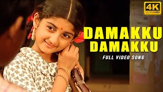 Damakku Damakku  ( 4k Video Song ) Azhagi | Ilaiyaraaja | Parthiban , Nandita Das