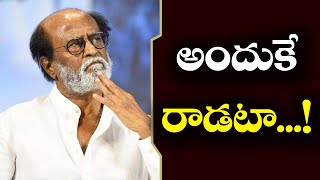 రజిని కాంత్ అందుకే రాడటా...! | Rajinikanth Will Launch His Political Party Posible In November | Btv