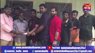 Namma Kudla News 24X7 :Biruver Kudla help to Belthangady Units helps to balachandra jayanthi family