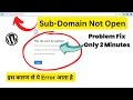 Sub Domain Not Open ! cloudflare subdomain DNS setting ! subdomain not working problem fix