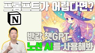 노션 AI 사용법 어디까지 써봤니? - PART1 [편집] 기존 콘텐츠 개선하기