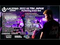 【ULTRA JAPAN】Performing Artist Best Song MIX - 2022