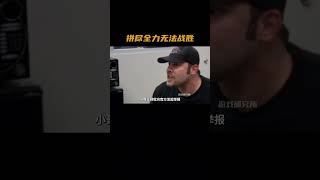 拼尽全力还是无法战胜#太棒了 #CSGO #射击游戏