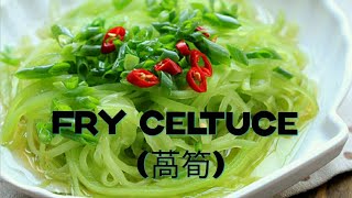 how to cook fry celtuce in Chinese  style | 萵筍 | 如何煮炒莴笋