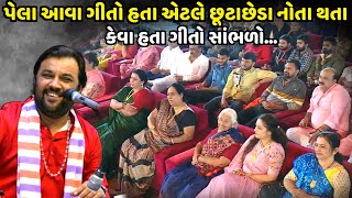 પેલા છૂટાછેડા કેમ નોતા થતા સાંભળો| Kirtidan Gadhvi |shivratri 2024| Jadav Gadhvi