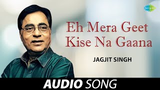 Eh Mera Geet Kise Na Gaana | Jagjit Singh | Old Punjabi Songs | Punjabi Songs 2022