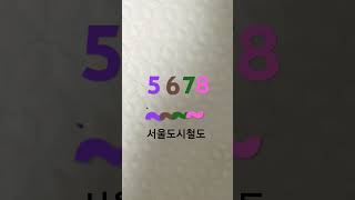 5678 서울도시철도