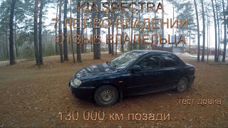 2008 KIA SPECTRA 1,6 POV TEST DRIVE. Честный отзыв владельца