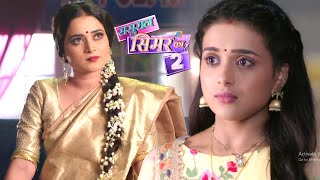 Sasural Simar Ka 2: Yamini Devi Se Mili Simar, Geetanjali Devi Ka Huaa Bura Haal | Big Twist