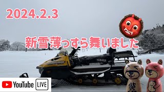 【🐻ラジM】2024.2.3/薄っすら新雪舞いました😈