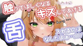 【甘々/お誘い】大好きを言わせようとするくせにキスは恥ずかしいムラムラ彼女