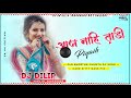 aaj nahi tadi piyaeb dj remix आज बिना पियले ना जाईब full garda dance mix by dj shashi jharkhand