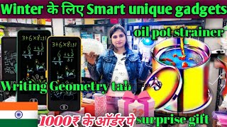 ढूंढ निकाला Smart gadgets का खजाना ऐसे unique Smart gadgets जो देखे न हों