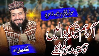 Best Funny Poetry Collection by Syed Salman Gillani | Funny Poetry