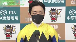 【日経新春杯・ＧⅡ】勝利騎手インタビュー　川田将雅騎手