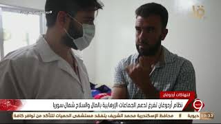 نشرة التاسعة | تركيا تترك اللاجئين السوريين عالقين دون رعاية طبية
