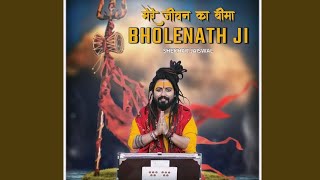 Mere Jiwan Ka Bima Bholenath Ji | मेरे जीवन का बीमा भोलेनाथ जी | shekhar jaiswal sawan special song