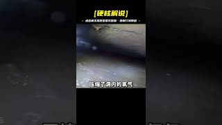 洞穴探險遭遇洪水襲擊，探險者生死命懸一線！探險全程很是刺激！