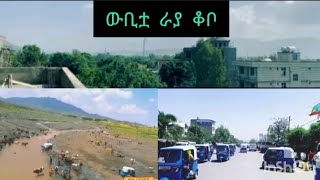 የቆንጆወች ሃገር,, ራያ ቆቦን ለማታውቋት ላስተዋውቃችሁ,, የጀግኖች ሃገር ራያ ቆቦ ይህን ትመስላለች,,  ሰብስክራይብ ማድረግወን እንዳይረሱ