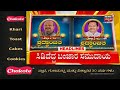 12 pm headlines ಹೊಸ ಬಾಂಬ್ ಸಿಡಿಸಿದ ಡಿ.ಕೆ ಶಿವಕುಮಾರ್​​ yediyurappa s house attack d. k. shivakumar