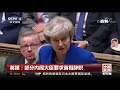 中国新闻 英国逾500万人请愿取消“脱欧” 英百万人游行 要求二次“脱欧”公投 cctv中文国际